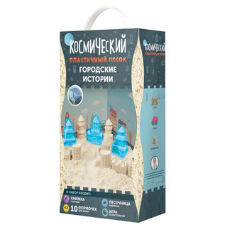 Космический песок 'Городские истории' (2 кг), цвет бежевый