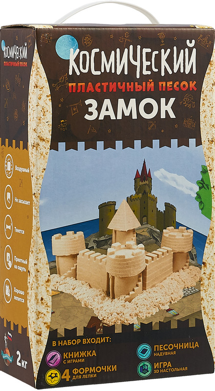 Космический тянущийся песок 'Замок' (бежевый)