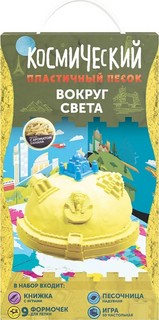 Космический песок 'Вокруг света' 2 кг 1