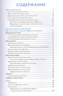 Турецкий язык. Справочник по грамматике 2