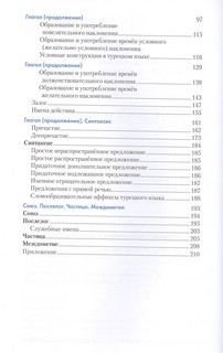 Турецкий язык. Справочник по грамматике 3