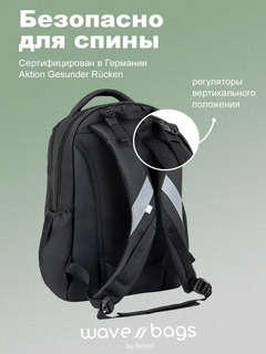 Рюкзак молодежный Belmil WAVE MOOVE 'Posh Black' 9