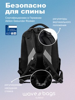 Рюкзак Belmil Wave Prime Graphite серый 5