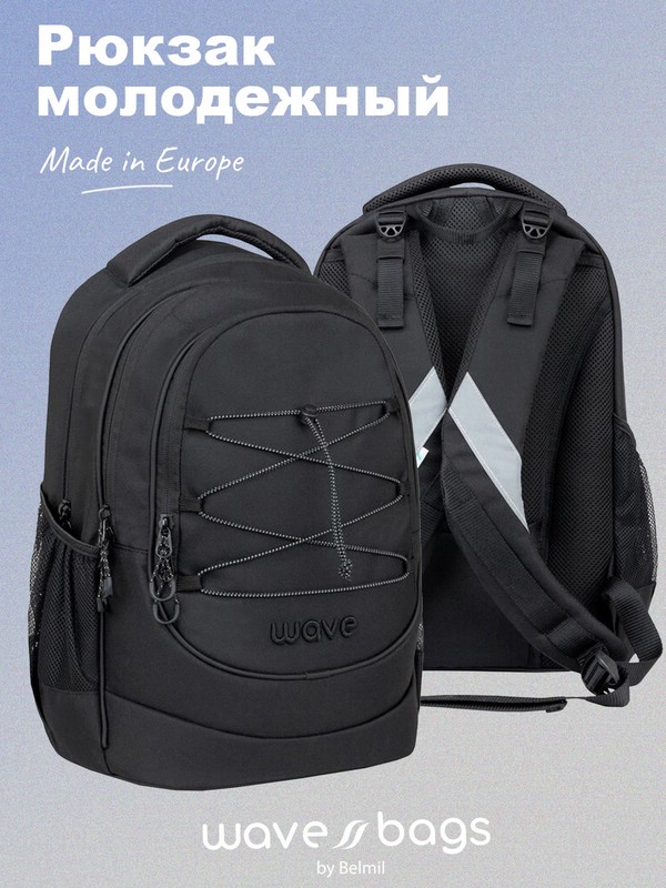 Рюкзак молодежный Belmil Wave Boost Black Jet