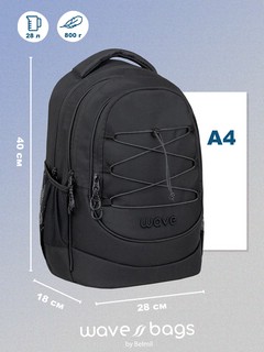 Рюкзак молодежный Belmil Wave Boost Black Jet 2