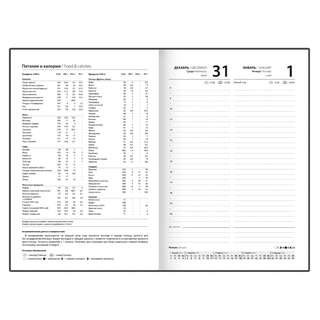 Ежедневник датированный 2026 145х215 мм, А5, STAFF, ламинированная обложка, 'Гранаты' 7