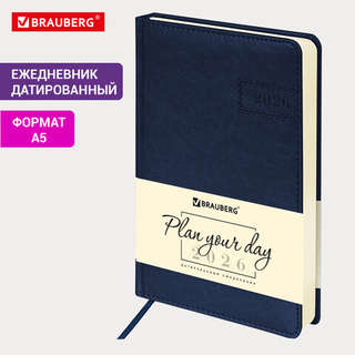 Ежедневник на 2026 год, А5, Brauberg Imperial, под кожу, синий 3