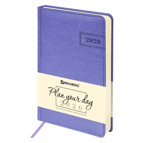 Ежедневник на 2026 год, А5, Brauberg Imperial, под кожу, сиреневый