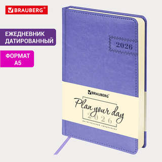 Ежедневник на 2026 год, А5, Brauberg Imperial, под кожу, сиреневый 3