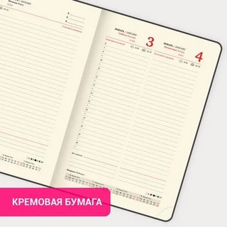 Ежедневник на 2026 год, А5, Brauberg Imperial, под кожу, черный 8