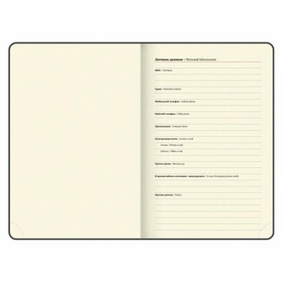 Ежедневник датированный 2026, А5 'Jacket' с клапаном, под кожу, черный 5