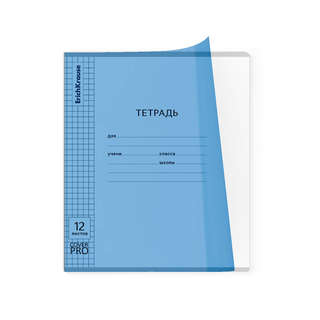 Тетрадь школьная А5+, 12 листов в клетку, пластиковая обложка, ErichKrause Классика CoverPro matt, Pulse, ассорти. Цена за 1 шт. 4