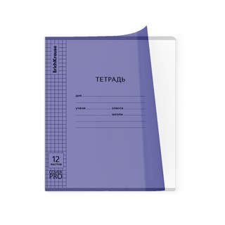 Тетрадь школьная А5+, 12 листов в клетку, пластиковая обложка, ErichKrause Классика CoverPro matt, Pulse, ассорти. Цена за 1 шт. 5