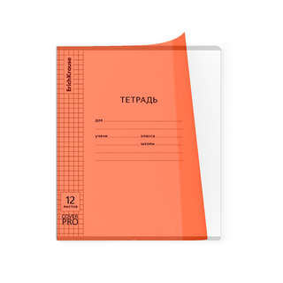 Тетрадь школьная А5+, 12 листов в клетку, пластиковая обложка, ErichKrause Классика CoverPro matt, Pulse, ассорти. Цена за 1 шт. 7