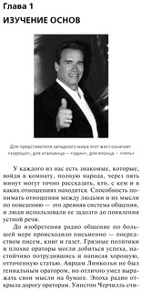 Язык телодвижений 14