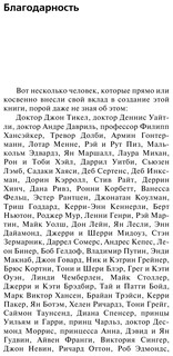 Язык телодвижений 5