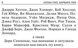 Язык телодвижений 6