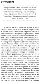 Язык телодвижений 7