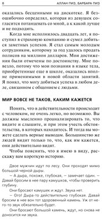 Язык телодвижений 8