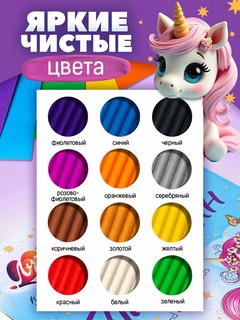 Пластилин 12 цветов по 20 г, со стеком, Луч 'Волшебная Палитра' 4