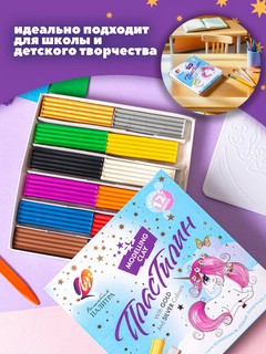 Пластилин 12 цветов по 20 г, со стеком, Луч 'Волшебная Палитра' 7