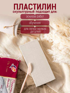 Пластилин скульптурный 'люкс' белый, 500 г, Луч 4