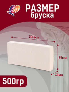 Пластилин скульптурный 'люкс' белый, 500 г, Луч 7