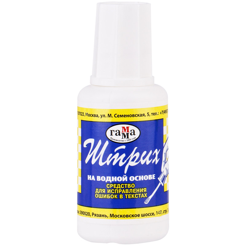Корректирующая жидкость Гамма 'Штрих', 20 мл (27 г), с кисточкой