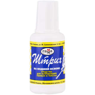 Корректирующая жидкость Гамма 'Штрих', 20 мл (27 г), с кисточкой