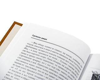 Вечера на хуторе близ Диканьки (подарочное издание) 5