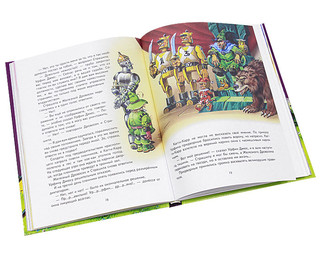 Урфин Джюс и его деревянные солдаты 3