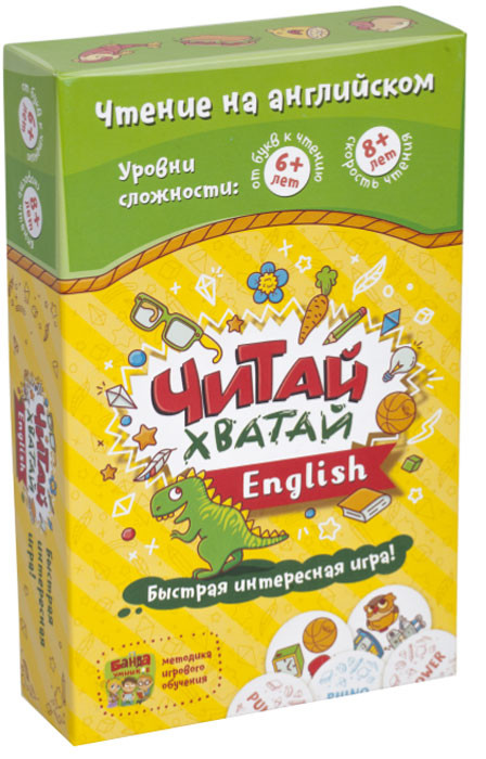 Обучающая игра Читай-Хватай English