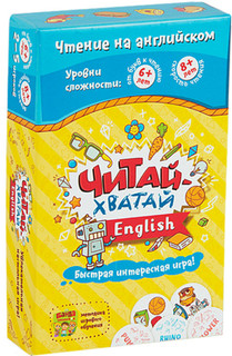 Обучающая игра Читай-Хватай English 2