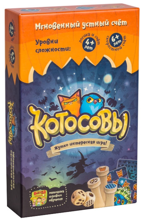 Обучающая игра Котосовы