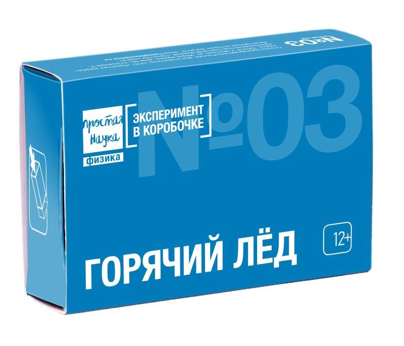 Набор для опытов 'Горячий лед', Простая наука