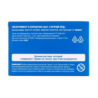 Набор для опытов 'Горячий лед', Простая наука 4