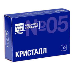 Набор для опытов 'Кристалл', Простая наука 1
