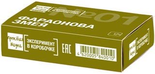 Набор для опытов 'Фараонова змея', Простая наука 3