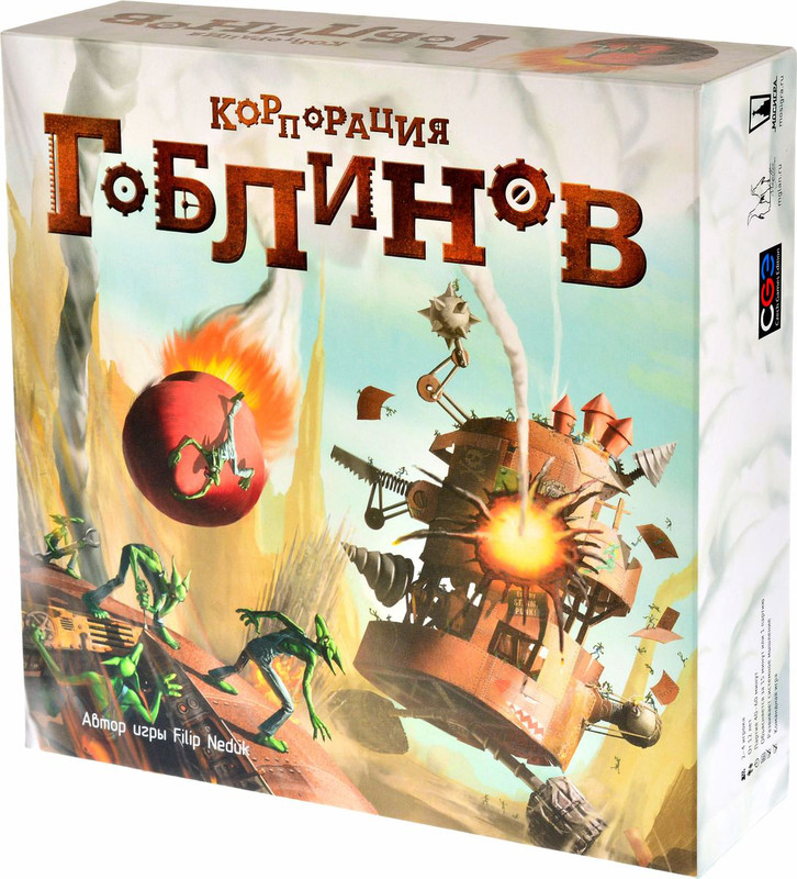 Настольная игра Корпорация гоблинов, Magellan