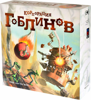 Настольная игра Корпорация гоблинов, Magellan 1