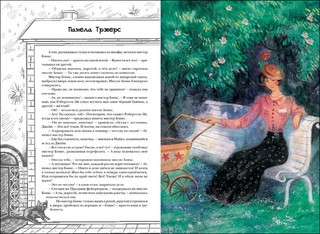 Всё о Мэри Поппинс 5