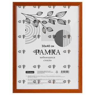 Рамка деревянная (МДФ) 30х40 см, OfficeSpace, №1, небьющееся ...