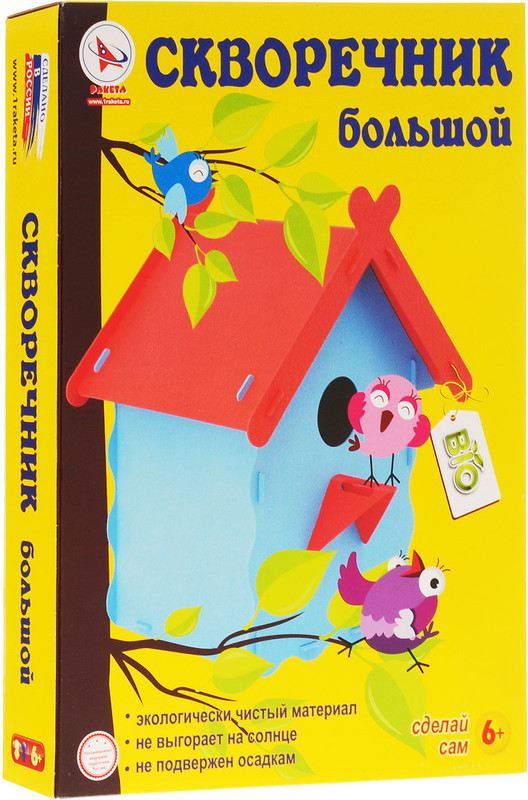 Ракета Сборная модель Скворечник большой