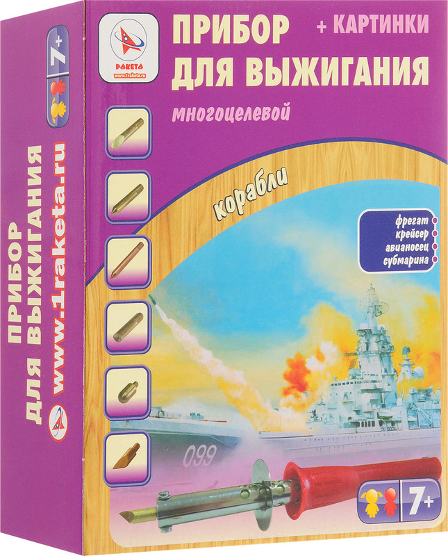 Ракета Набор для выжигания с аппаратом 'Корабли'