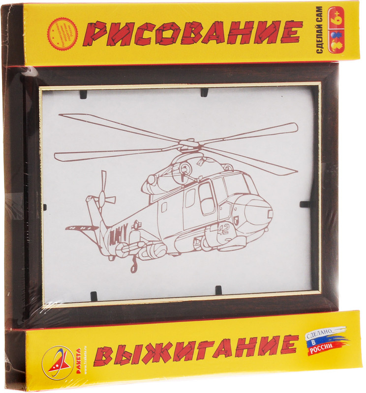 Ракета Доска для рисования и выжигания 'Вертолет'