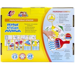 Краски пальчиковые 4 цвета х 40 мл + аксессуары, Луч Кроха 3