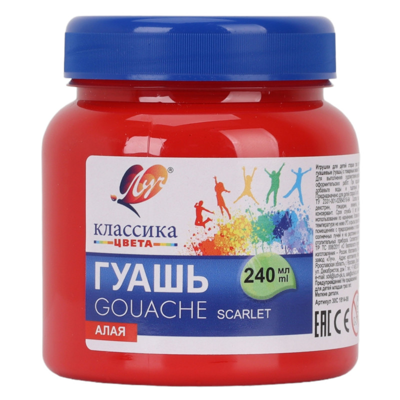 Гуашь, 240 мл, банка, цвет алый, Луч