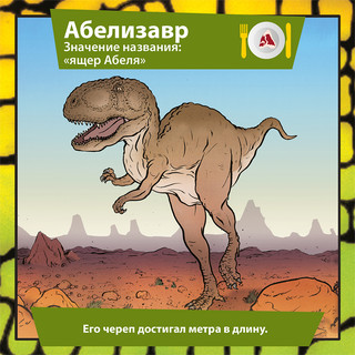 BrainBox Обучающая игра Сундучок знаний Мир динозавров 2