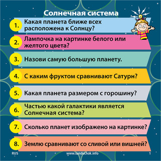 BrainBox Обучающая игра Сундучок знаний Космос 4