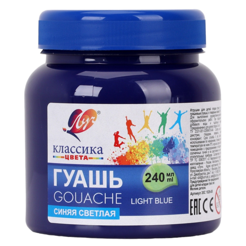 Гуашь, 240 мл, банка, цвет светло-синий, Луч